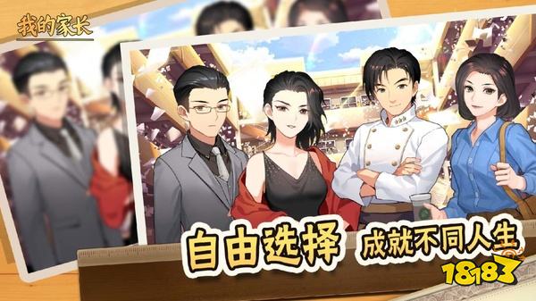 我的家长免广告版