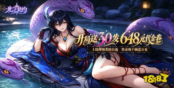 光之契约变态版