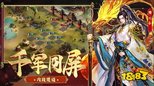 兵权三国微信小游戏下载