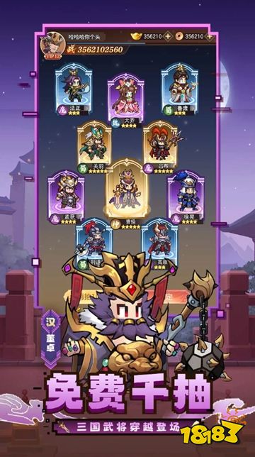 斗破奇兵官方版下载