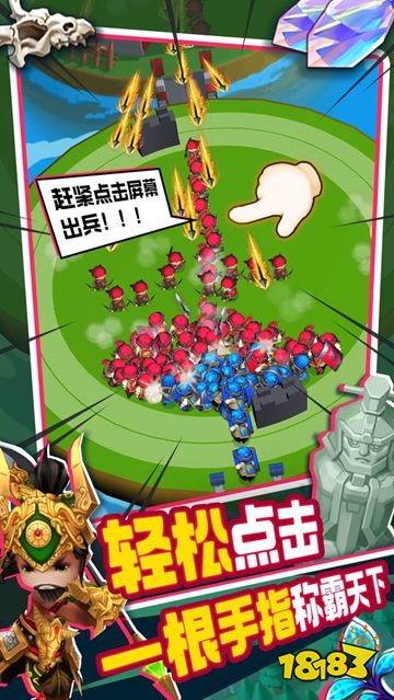 主公请点将官服下载