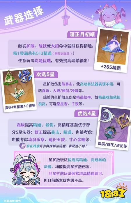 原神梦见月瑞希星扩散怎么玩 梦见月瑞希星扩散玩法解析