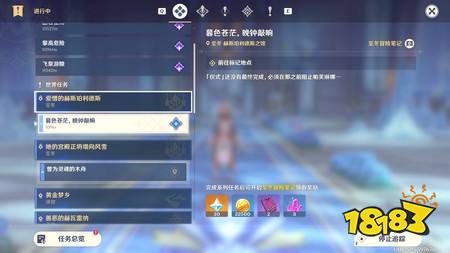 原神普洛克路斯忒斯的寝床任务怎么完成 普洛克路斯忒斯的寝床任务攻略