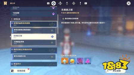 原神无魂者之屋任务怎么完成 无魂者之屋任务攻略