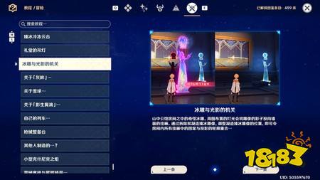 原神无魂者之屋任务怎么完成 无魂者之屋任务攻略