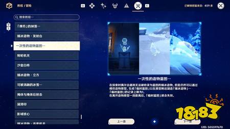 原神无魂者之屋任务怎么完成 无魂者之屋任务攻略