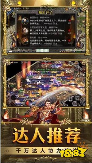 176久久精品传奇APP下载安装