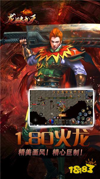 龙破九天安卓版2026最新版