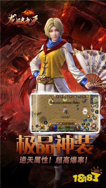 龙破九天安卓版2026最新版