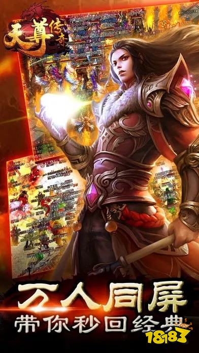 天尊传奇2026九职业