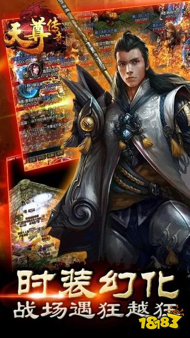 9377天尊传奇正版官服