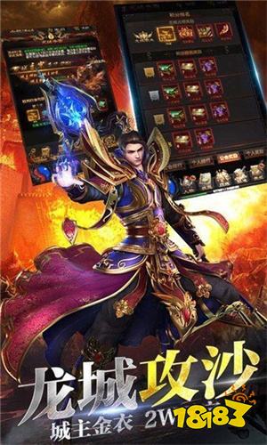 传奇1.80复古手游安卓破解游戏版