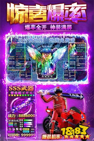 竖版传奇手游雷霆斩月