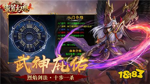 蛮荒幻想传奇官网下载