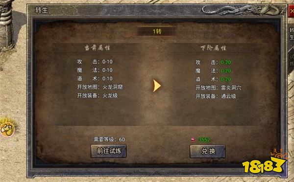 龙腾传奇手游直装版
