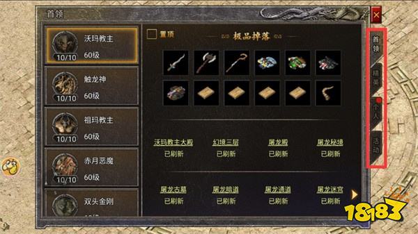 龙腾传奇手游直装版