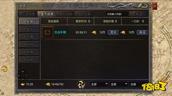龙腾传奇手游直装版