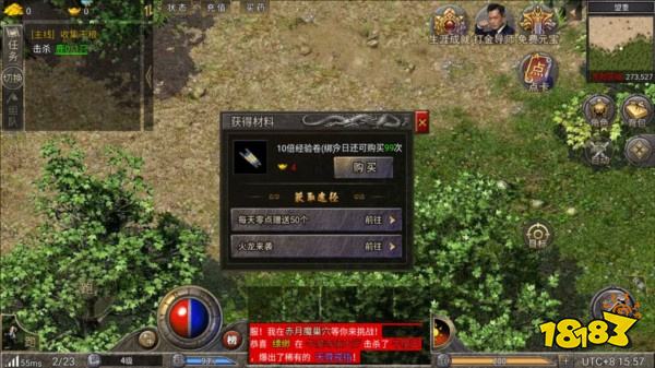 龙腾传奇手游直装版