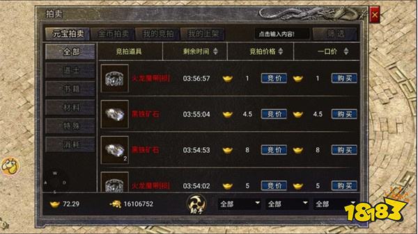 龙腾传奇手游直装版