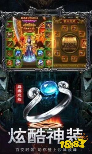 1.76三端互通传奇手游