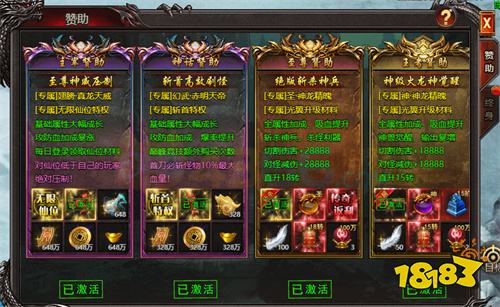 9377帝王霸业代言人明星服