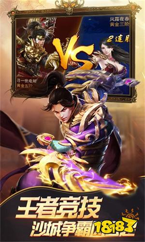 刺沙传奇游戏下载