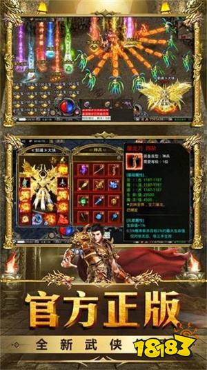 正版游戏传奇下载