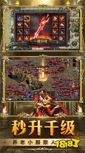 正版游戏传奇下载