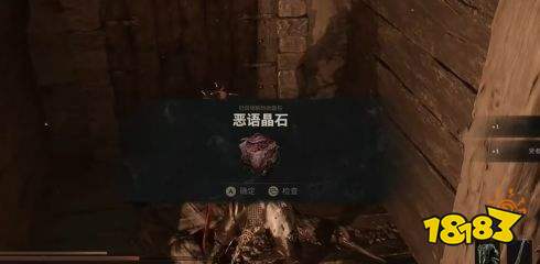 致命躯壳2恶语晶石获取方法详解 致命躯壳2恶语晶石获取攻略