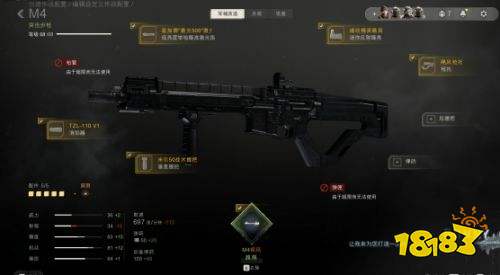 使命召唤现代战争4M4枪械改装攻略 COD23M4枪械改装方案详解