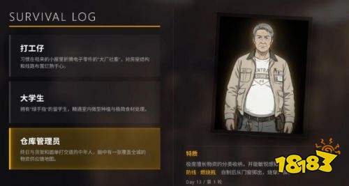 生存日志全成就达成方法详解 生存日志全成就达成攻略