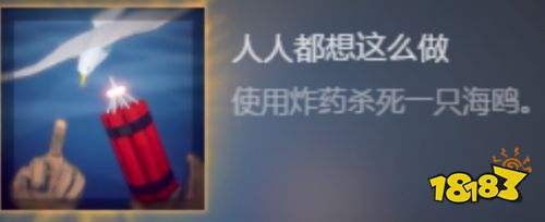 渔力全开炸药杀死海鸥技巧分享 渔力全开炸药杀死海鸥成就攻略