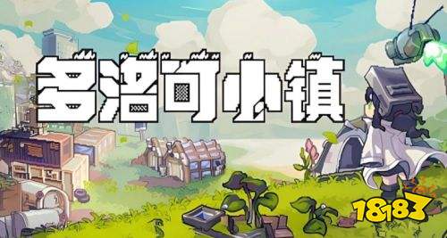多洛可小镇全宝箱位置一览 多洛可小镇全宝箱位置攻略