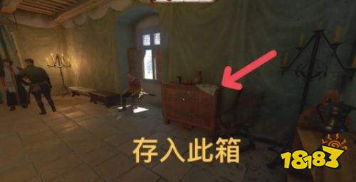 天国拯救2古德温亨利道具互传方法 天国拯救2古德温亨利道具互传攻略