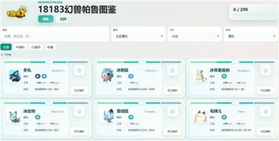 幻兽帕鲁1.0新版本梆梆鲶在哪抓 能让你财富自由的梆梆鲶配种公式