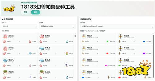 幻兽帕鲁1.0最新版本的唤冬兽在哪抓 冰系主C唤冬兽好用配种公式
