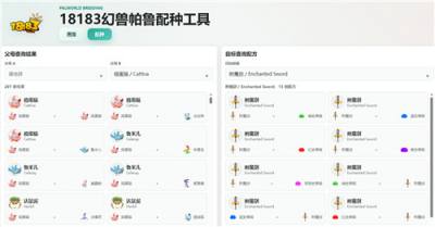 幻兽帕鲁1.0最新版本的唤冬兽在哪抓 冰系主C唤冬兽好用配种公式