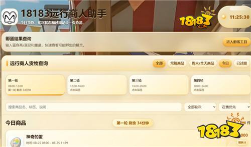 洛克王国世界精灵抱抱团集合攻略 画精灵书魔虫墨鱿士迷迷箱怪在哪抓