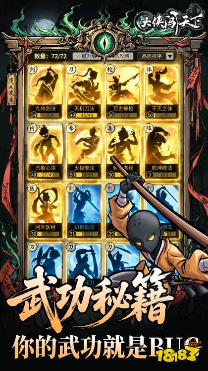 大侠闯天下免广告版