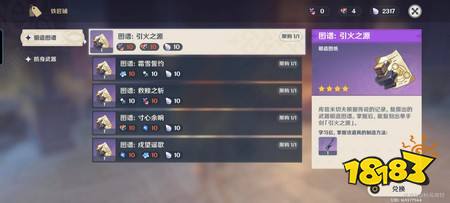 原神7.0新武器适配哪些角色 7.0新武器适配角色推荐