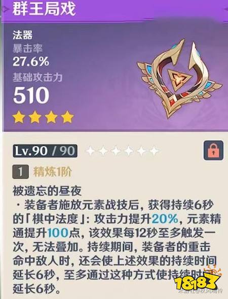 原神7.0新武器适配哪些角色 7.0新武器适配角色推荐