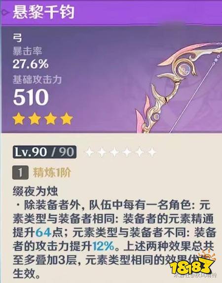 原神7.0新武器适配哪些角色 7.0新武器适配角色推荐