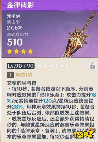 原神7.0新武器适配哪些角色 7.0新武器适配角色推荐