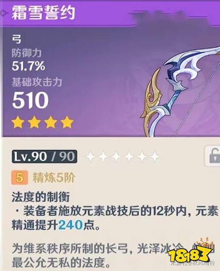 原神7.0新武器适配哪些角色 7.0新武器适配角色推荐