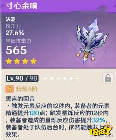 原神7.0新武器适配哪些角色 7.0新武器适配角色推荐