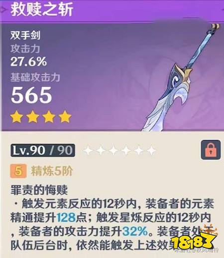 原神7.0新武器适配哪些角色 7.0新武器适配角色推荐