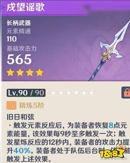 原神7.0新武器适配哪些角色 7.0新武器适配角色推荐