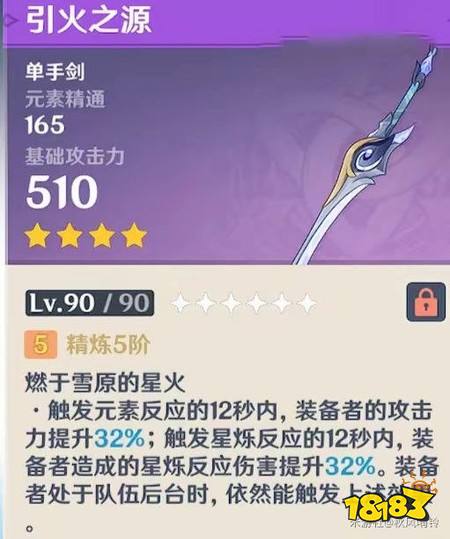 原神7.0新武器适配哪些角色 7.0新武器适配角色推荐