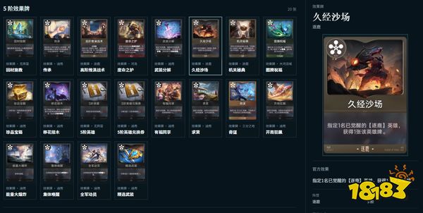 王者万象棋久经沙场怎么用 王者万象棋久经沙场效果详解