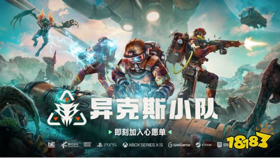 在外星打工是种什么体验？三人合作射击新作《异克斯小队》亮相科隆